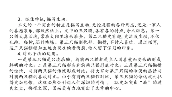 5.14 第五单元知识记诵手册-课件-【大单元教学】2023-2024学年七年级语文上册同步备课系列