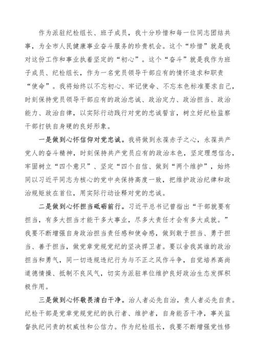 【自评报告】政治素质考察自评材料.docx