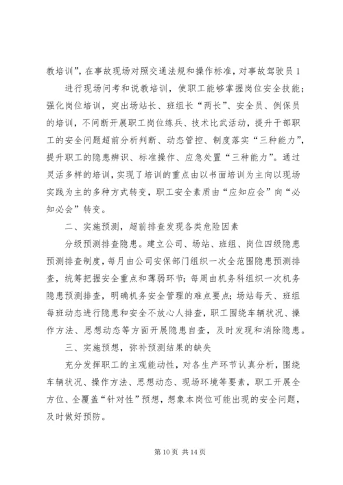 第一篇：建安公司安全征文党办：.docx