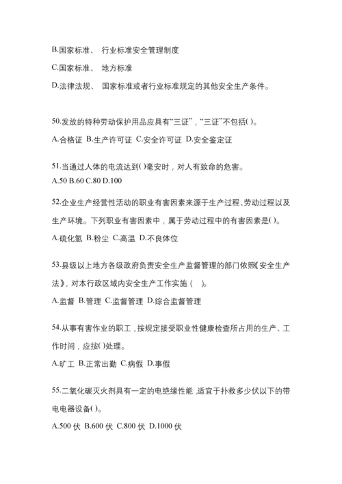 2023年度福建省安全生产月知识测试及参考答案.docx