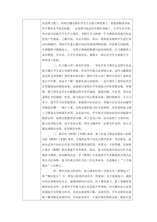 师徒结对子实施专业方案及活动记录.docx