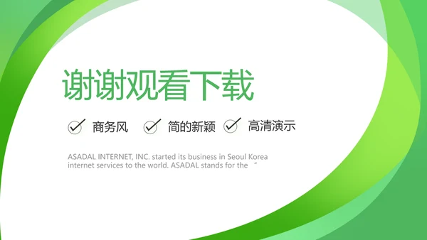 终工作总结工作计划PPT