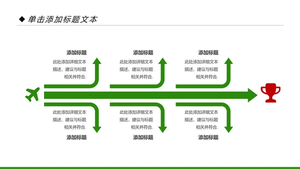 简约清新绿色健康饮食动态PPT模板