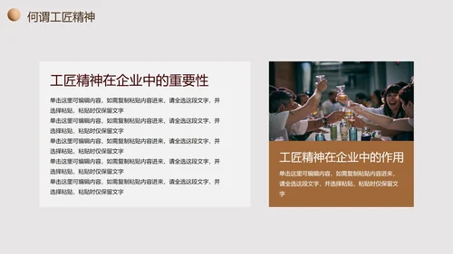 实景简约大气匠心筑梦企业培训PPT模板