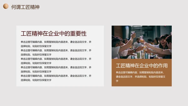 实景简约大气匠心筑梦企业培训PPT模板