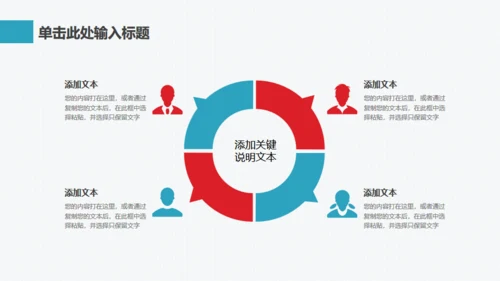 企业新品新闻采访发布会通用PPT模板