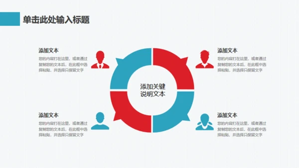 企业新品新闻采访发布会通用PPT模板