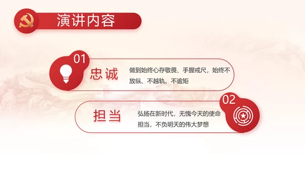纪检监察党风廉政教育工作汇报ppt