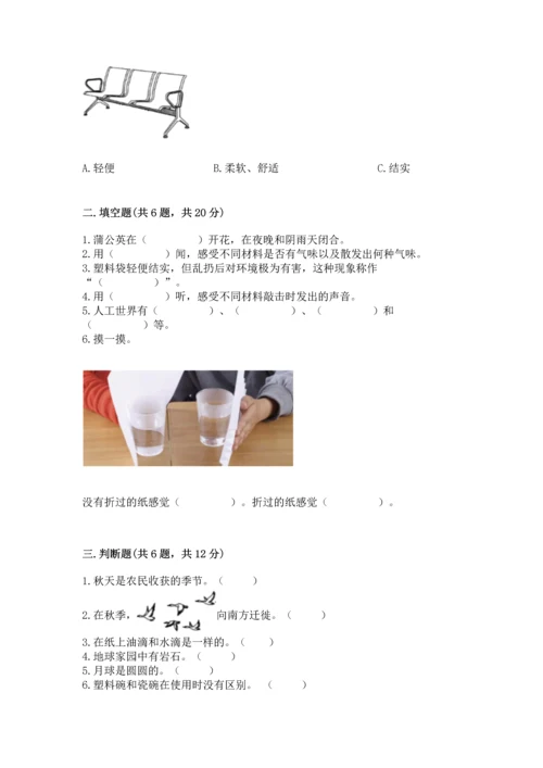 教科版科学二年级上册《期末测试卷》附答案（实用）.docx