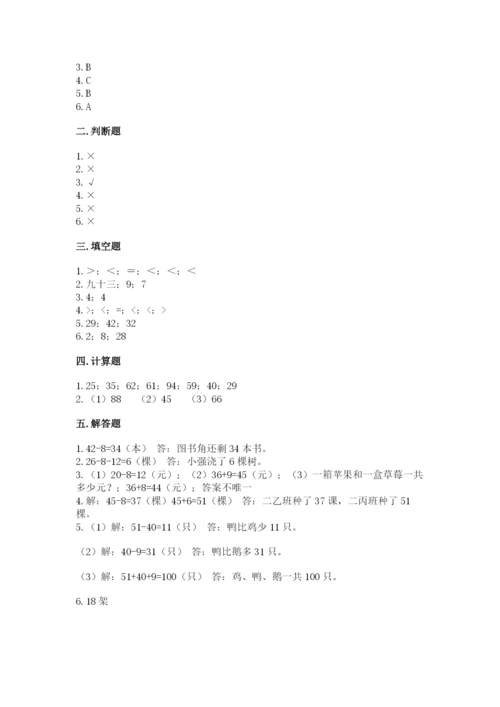 北师大版一年级下册数学第五单元 加与减（二） 测试卷及答案1套.docx