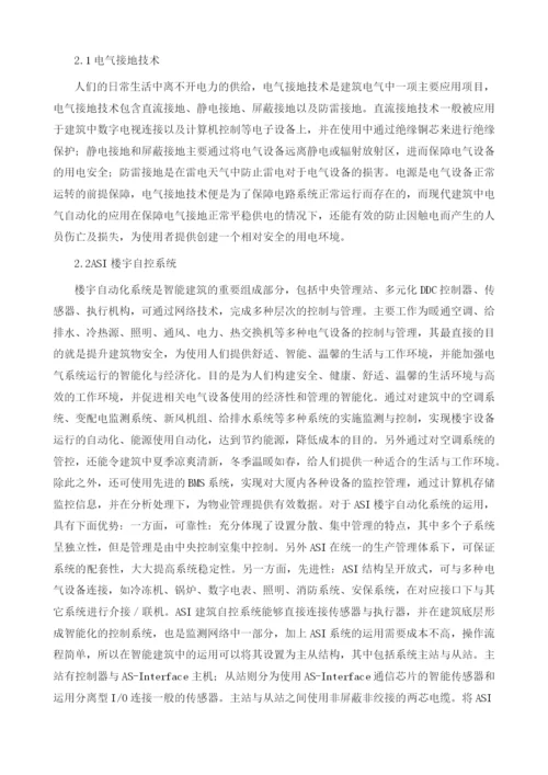 刍议建筑电气自动化在现代建筑中的应用.docx