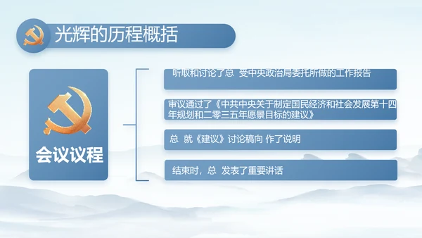 纪检监察党风廉政建设工作总结PPT
