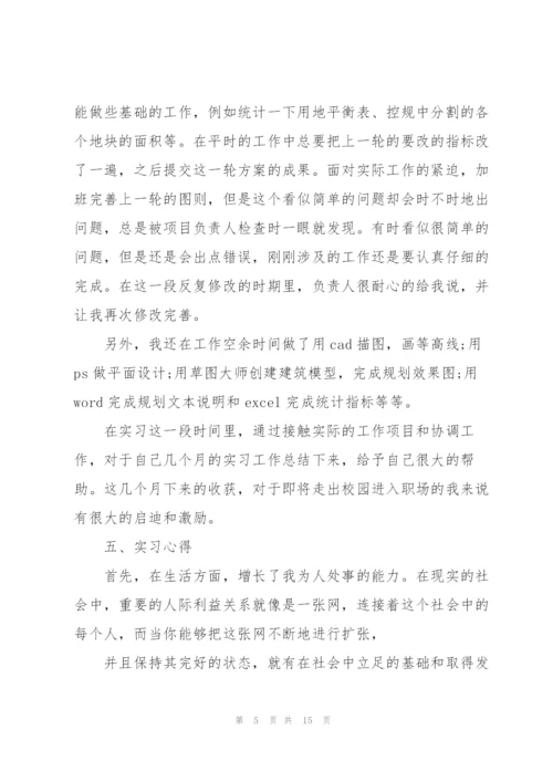 生产实习心得体会范文5篇.docx