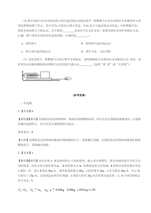 基础强化河北石家庄市第二十三中物理八年级下册期末考试综合练习试卷（详解版）.docx