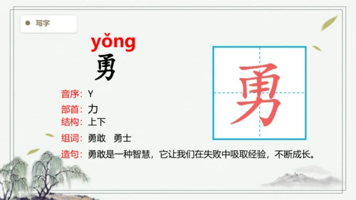 【2024秋季学期教材】语文三上22. 读不完的大书  生字识记课件