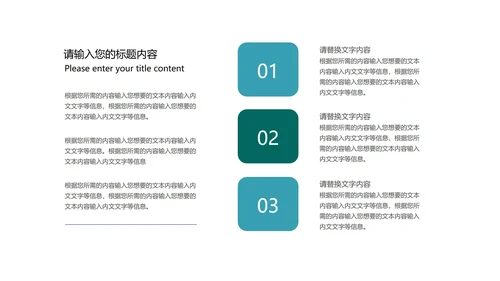 绿色黑板学校教育培训规划PPT模板