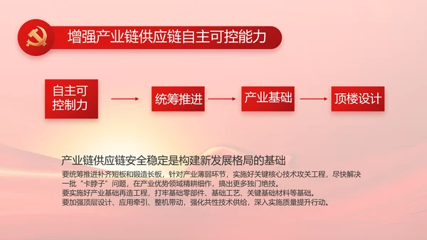 党建党支部年终工作总结汇报PPT党课