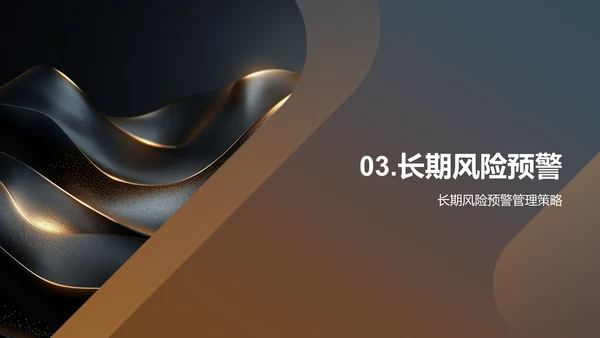 月度投资业绩与风险报告PPT模板