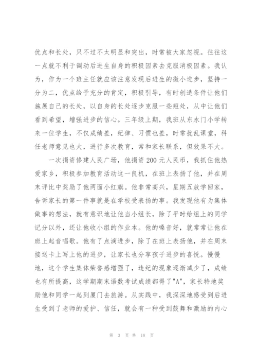 三年级班主任工作总结3.11.docx