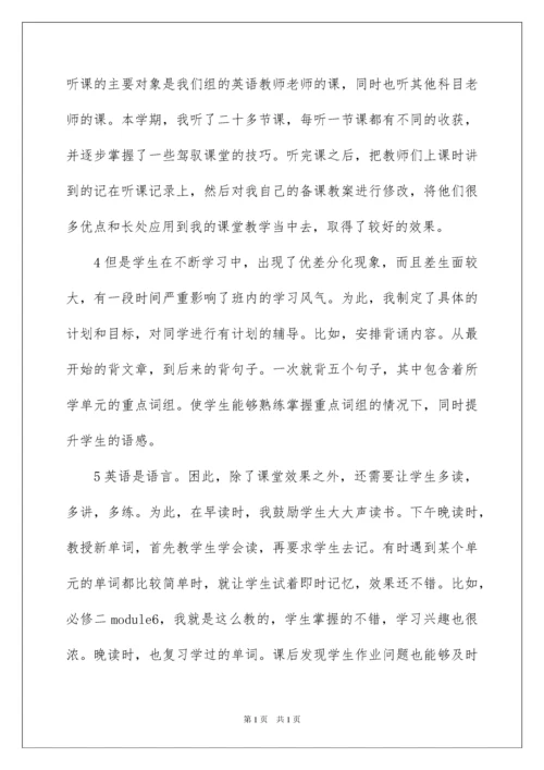2022精选高中教学工作总结集锦6篇.docx