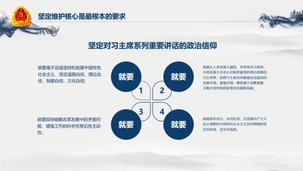 中国风水墨八一军队部队军魂维护核心PPT