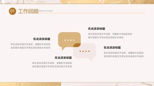 小清新花卉烫金风年中工作总结汇报年度总结PPT模板年中总结