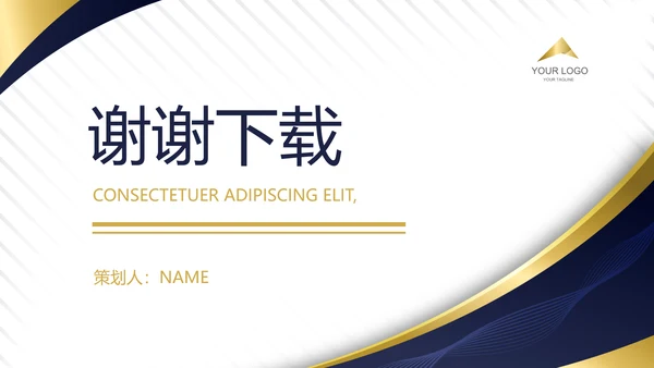 蓝色高端大气金融银行总结汇报动态PPT模板
