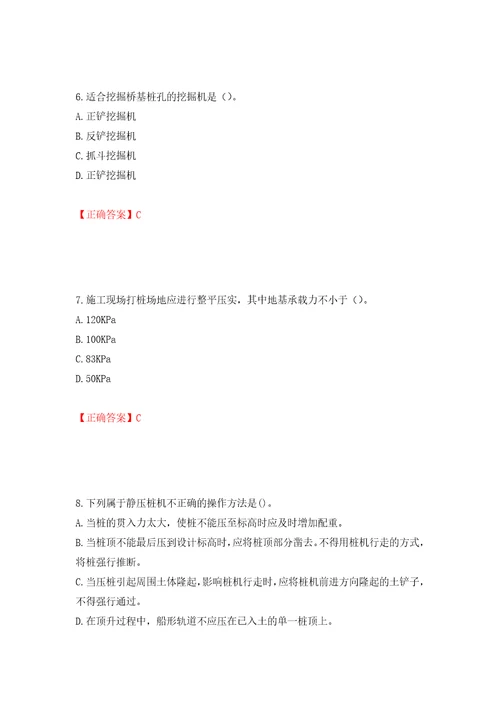 桩工机械操作工考试题库模拟训练卷含答案第59次