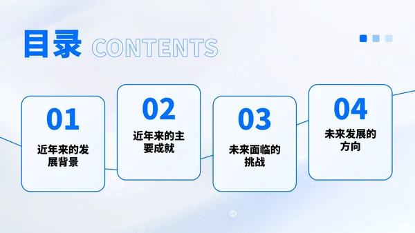 蓝色简约风流行病学与公共卫生知识汇报PPT