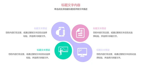 唯美清新瑜伽健身瑜伽舞蹈培训PPT模板