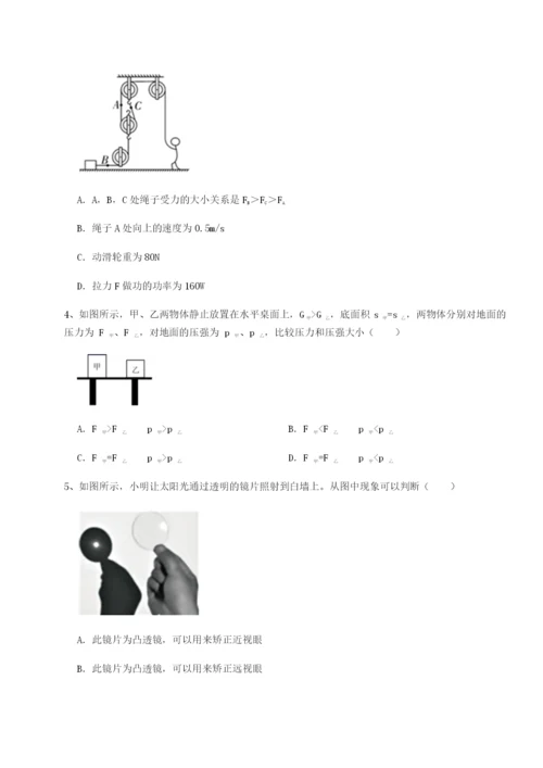 强化训练重庆市实验中学物理八年级下册期末考试章节测试A卷（解析版）.docx