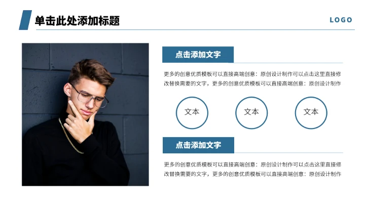 蓝色企业教育人力资源PPT模板