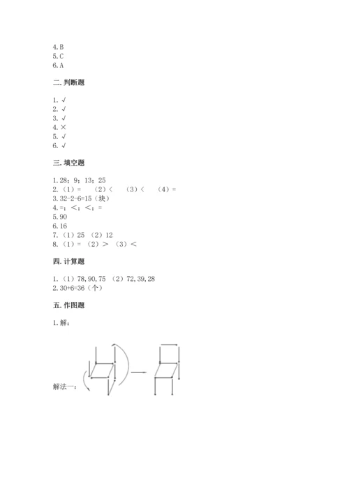 人教版二年级上册数学期中测试卷精品加答案.docx