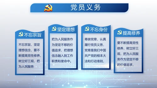 蓝色科技感公安科技信息化培训动态PPT模板