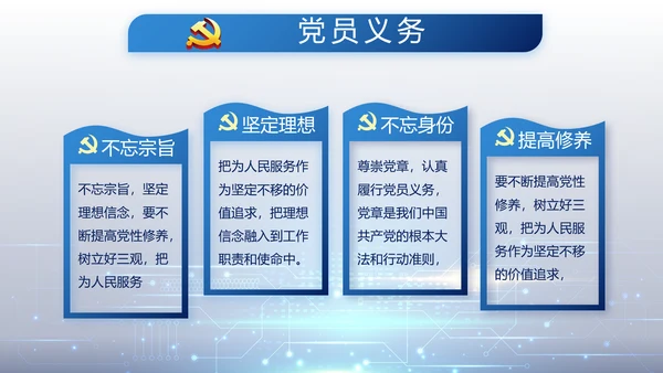 蓝色科技感公安科技信息化培训动态PPT模板