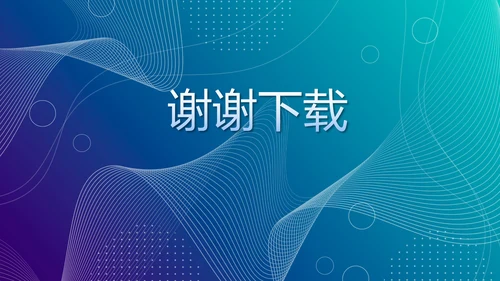 蓝色信息化教学设计与微课教学创新动态PPT模板