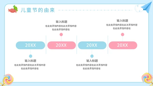 六一儿童节亲子活动欢乐嘉年华通用PPT模板
