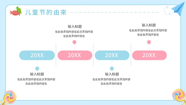 六一儿童节亲子活动欢乐嘉年华通用PPT模板