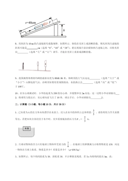 专题对点练习四川遂宁二中物理八年级下册期末考试专项练习练习题（含答案详解）.docx