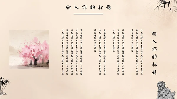 我的工作-总结汇报总结PPT模板