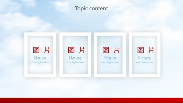 红色简约大气中国航空公司动态PPT模板
