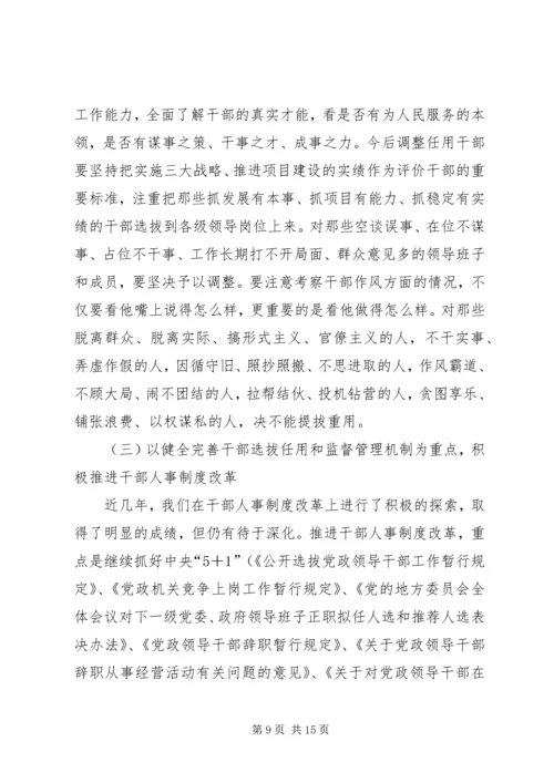 县委副书记在全县组织、老干部暨人才工作会议上的讲话精编.docx