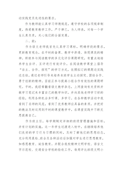 2022一年级下学期语文教学总结最新范文5篇.docx