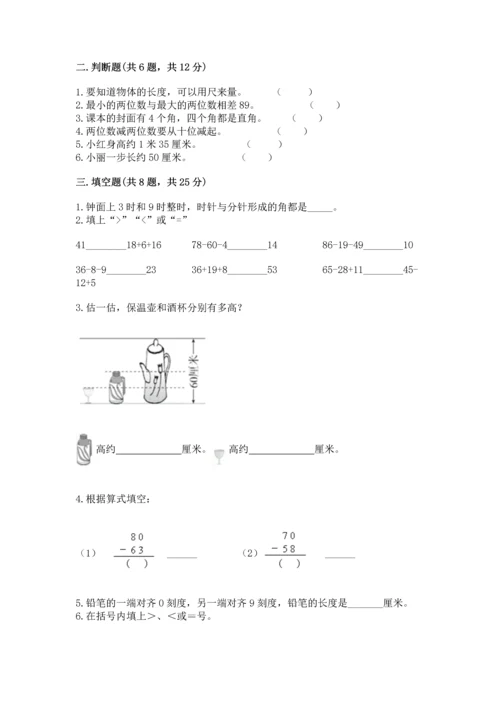 人教版二年级上册数学期中测试卷（精品）word版.docx