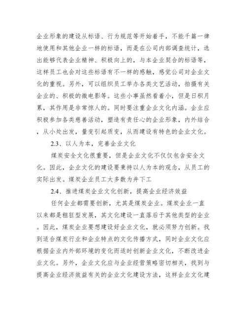 【工商专业类毕业论文】工商企业管理毕业论文.docx