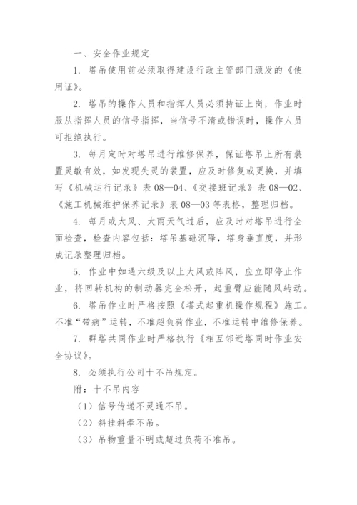 司机安全协议书.docx