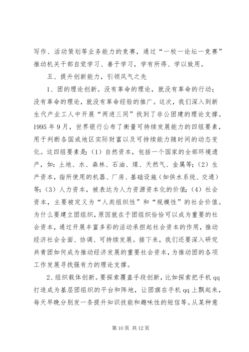 在学习贯彻党的十七届五中全会精神座谈会上的讲话 (2).docx