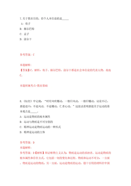 安徽省天长市数据资源管理局、重点工程建设管理处公开招考7名劳动合同制工作人员模拟试卷含答案解析7