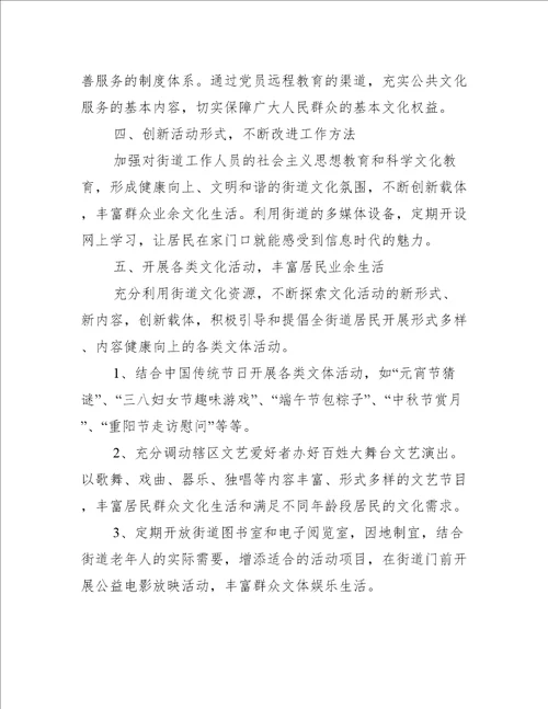 有关文化体育教学工作计划文化体育教学计划范文3篇文化体育项目计划书