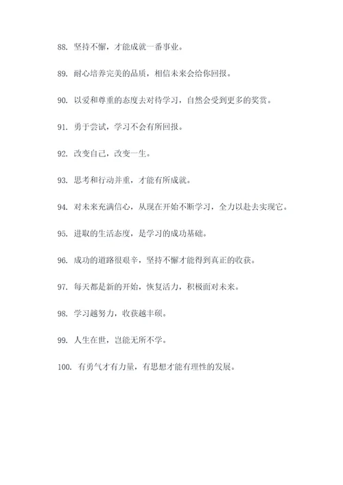 名师课堂标语